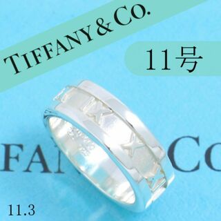 ティファニー(Tiffany & Co.)のティファニー　TIFFANY　11号　アトラスリング　定番　良品　0511(リング(指輪))