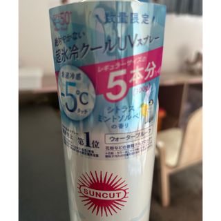 コーセー(KOSE)のフレグランスUV スプレー クール SPF50＋ PA＋＋＋＋ 300g (日焼け止め/サンオイル)