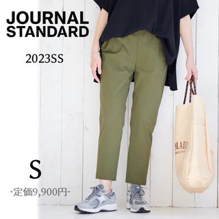 ジャーナルスタンダード(JOURNAL STANDARD)の23SS ジャーナルスタンダード  ナイロンストレッチパンツ クロップド カーキ(カジュアルパンツ)