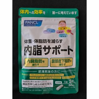 FANCL - 内脂サポート　３０日分①