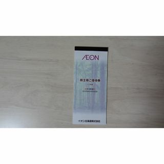 イオン(AEON)のイオン　マックスバリュ　まいばすけっと　イオン北海道 株主優待券 5000円分(ショッピング)