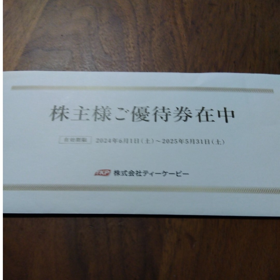 ティーケーピーご優待宿泊券50000円分×2|チケット ティーケーピーご優待宿泊券50000円分×2|チケット