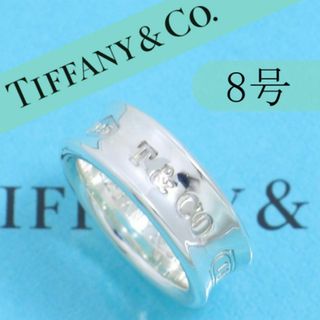 ティファニー(Tiffany & Co.)のティファニー　TIFFANY　8号　ナロー リング　定番　人気　良品(リング(指輪))