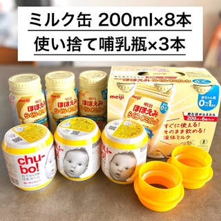 【新品未開封】 ほほえみ らくらくミルク 200ml / chu-bo!(その他)