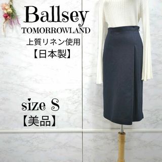 ボールジィ(Ballsey)の美品！ボールジィ　洗える　麻　リネン　フロントタック　タイトスカート　紺　日本製(ひざ丈スカート)