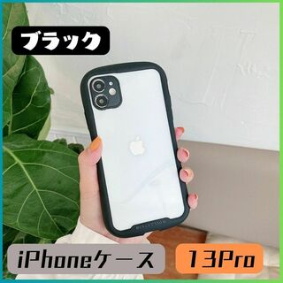 ★新品★iPhone13Proケース ソフトケース ブラック クリア 衝撃 透明(iPhoneケース)