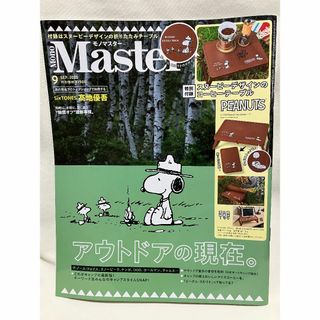 タカラジマシャ(宝島社)のmono master モノマスター 9月号 本のみ 高地優吾 SixTONES(趣味/スポーツ)