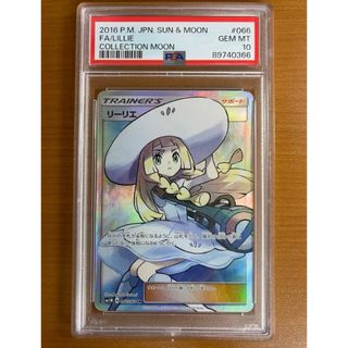 PSA10鑑定品★帽子リーリエSR★ポケモンカード