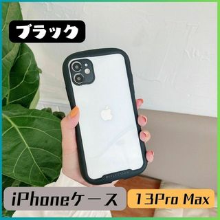 ★新品★iPhone13ProMaxケース ソフトケース ブラック クリア 衝撃(iPhoneケース)