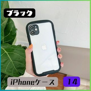 ★新品★iPhone14 ケース ソフトケース ブラック クリア 衝撃 透明(iPhoneケース)