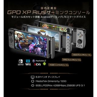 GPD XP PLUS 256GB(携帯用ゲーム機本体)