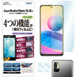 【在庫処分】ASDEC Xiaomi Redmi Note 10 JE フィルム(その他)