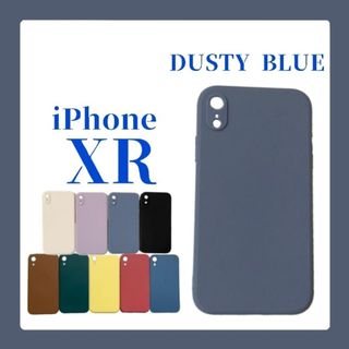 iPhoneケース iPhoneXR シリコンケース シンプル くすみブルー(iPhoneケース)