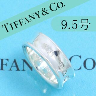 ティファニー(Tiffany & Co.)のティファニー　TIFFANY　9.5号　ナロー リング　定番　人気　良品 219(リング(指輪))