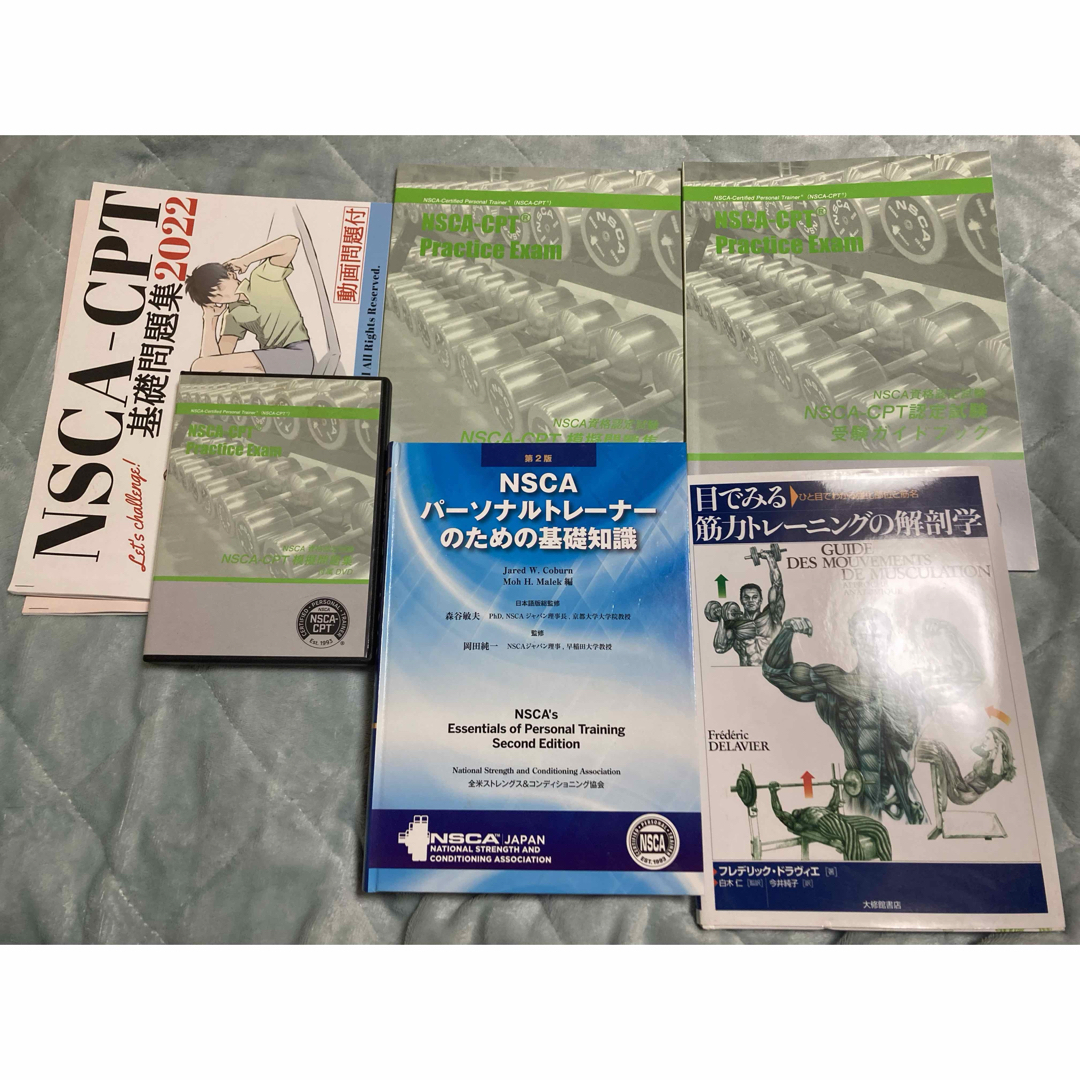NSCA パーソナルトレーナーのための基礎知識 その他 NSCA パーソナルトレーナーのための基礎知識 その他