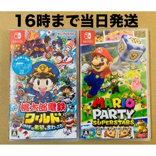 ニンテンドースイッチ(Nintendo Switch)の2台●桃太郎電鉄ワールド ●マリオパーティ(家庭用ゲームソフト)