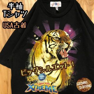 サーカス ブラック トラ USA古着 90s 半袖 Tシャツ アニマル デカロゴ(Tシャツ/カットソー(半袖/袖なし))