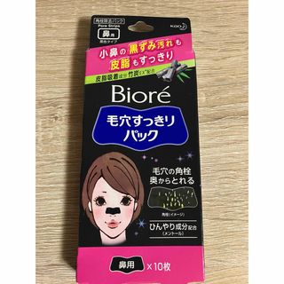 ビオレ(Biore)のBiore 毛穴すっきりパック 9枚(パック/フェイスマスク)