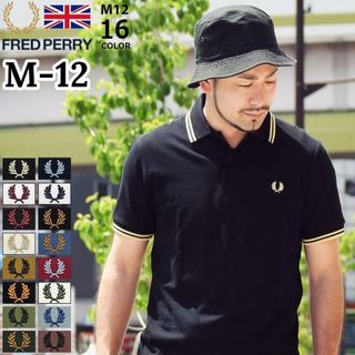 フレッドペリー(FRED PERRY)の大人気商品✨フレッドペリー リブライン M-12 黒×金 ポロシャツ メンズ M(ポロシャツ)