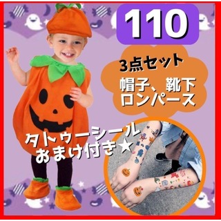ハロウィン コスプレ 衣装 仮装 キッズ かぼちゃ 男の子 女の子 子供 110(ロンパース)