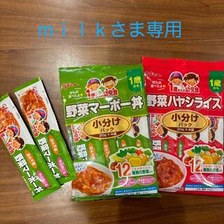 子供　レトルト　ハヤシライス　マーボー丼(その他)