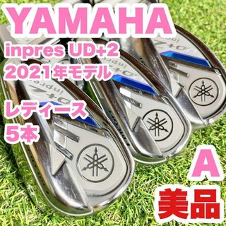 美品！YAMAHA inpres UD+2 アイアンセット レディース A 5本(クラブ)