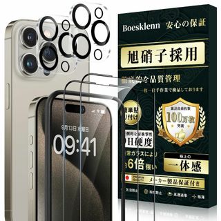 【数量限定】iPhone15pro ガラスフィルム (2枚)＋ iPhone15