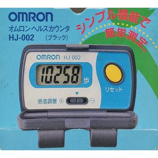 オムロン(OMRON)のOMRON　オムロン　ヘルスカウンター　歩数計　万歩計(その他)