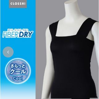 シマムラ(しまむら)のしまむら　チューブタンクトップ（FIBERDRY) 🖤ブラック　3L(その他)