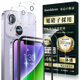 【特価商品】iPhone14 Plus ガラスフィルム (2枚)＋ iPhone(その他)