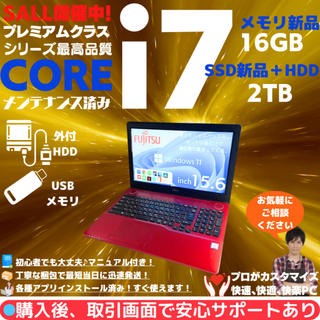 フジツウ(富士通)の富士通 ノートパソコン Corei7 windows11 Office:F263(ノートPC)