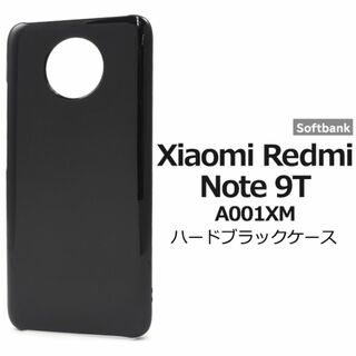 Xiaomi Redmi Note 9T A001XM用ハードブラックケース(Androidケース)