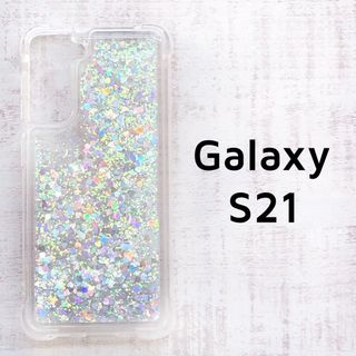 Galaxy S21 5G シルバー ハート 動く グリッター キラキラ(Androidケース)