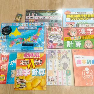 ベネッセ(Benesse)の4年生 マンガ漢字辞典  都道府県ポスター 漢字ポスター 都道府県 パズル(語学/参考書)