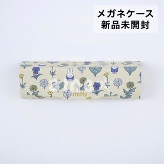 miffy - 新品 ◎ Dick Bruna キャリングメガネケース フラワー