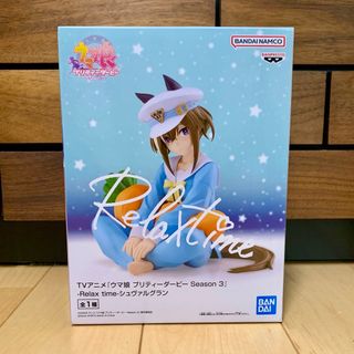 BANDAI NAMCO Entertainment - ナムコ限定 ウマ娘 -Relax time-　シュヴァルグラン　namco