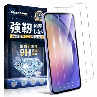 Galaxy A54 5G ガラスフィルム Galaxy A54 5G フィルム(その他)