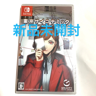ニンテンドースイッチ(Nintendo Switch)のNintendo Switch 東京サイコデミック ニンテンドースイッチ(家庭用ゲームソフト)