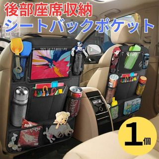 車 収納 ポケット シートバック 車用 タブレット ドリンクホルダー