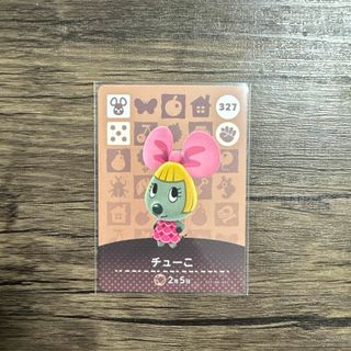 ニンテンドウ(任天堂)の♡♡ あつ森 amiiboカード チューこ(その他)