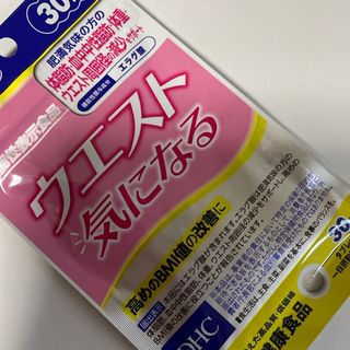 DHC - DHC ウエスト気になる　30日分