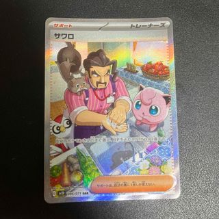 ポケモン(ポケモン)のポケモンカード　サワロ　まとめ売り(カード)