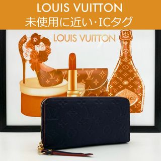 ルイヴィトン(LOUIS VUITTON)の【極上美品】ルイヴィトン モノグラム アンプラント ジッピーウォレット IC搭載(財布)