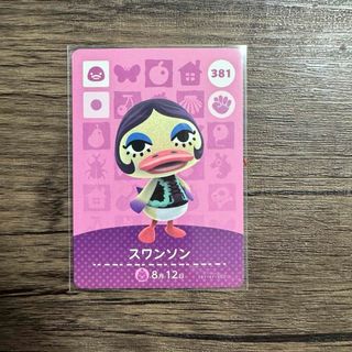 ニンテンドウ(任天堂)の♡♡ あつ森 amiiboカード スワンソン(その他)