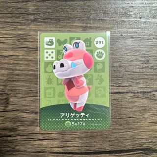 ニンテンドウ(任天堂)の♡♡ あつ森 amiiboカード アリゲッティ(その他)