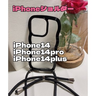 ウェーブ 波 ショルダー スマホケース クリア iPhone14pro ブラック(iPhoneケース)