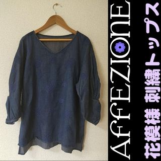 § AFFEZIONE 花模様 刺繍 トップス 7分袖 L Vネック インディゴ(シャツ/ブラウス(長袖/七分))