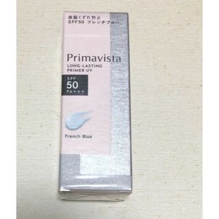 Primavista - プリマヴィスタ スキンプロテクトベース  皮脂くずれ防止 フレンチブルー 1本 