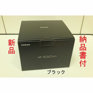 富士フイルム - FUJIFILM X100VI B ブラック　新品　富士フィルム　納品書