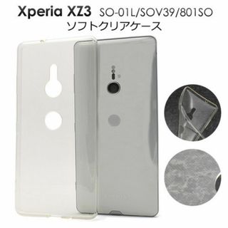 Xperia XZ3 SO-01L SOV39 801SO ソフトクリアケース (Androidケース)